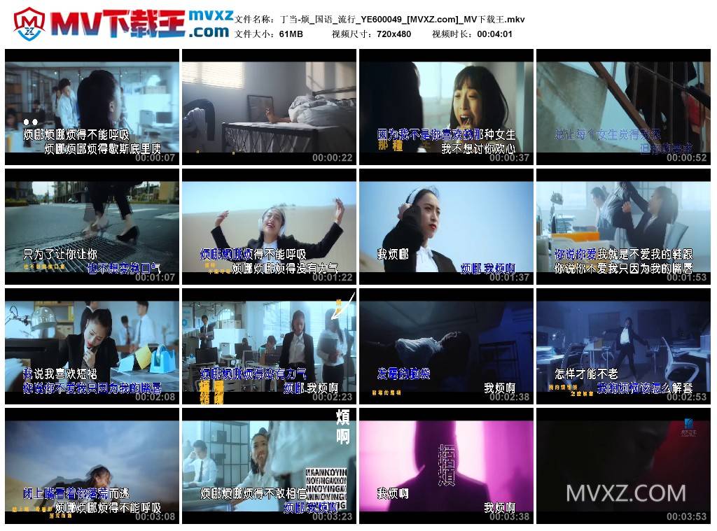 丁当-烦_国语_流行_YE600049